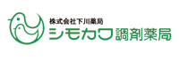 株式会社下川薬局
