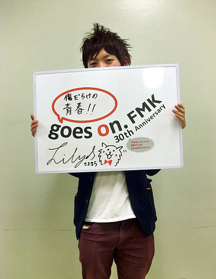 リリィ、さよなら。