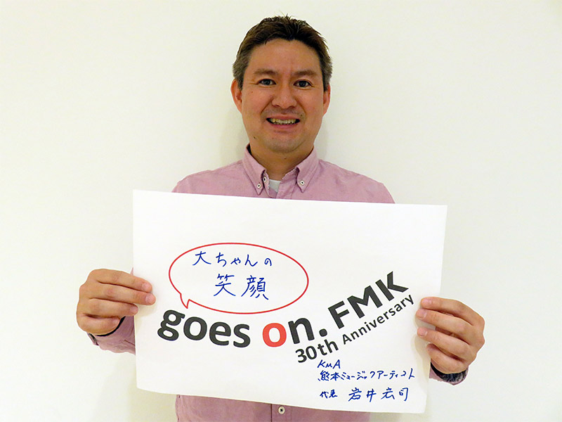 KMA 熊本ミュージックアーティスト(代表 岩井宏司)