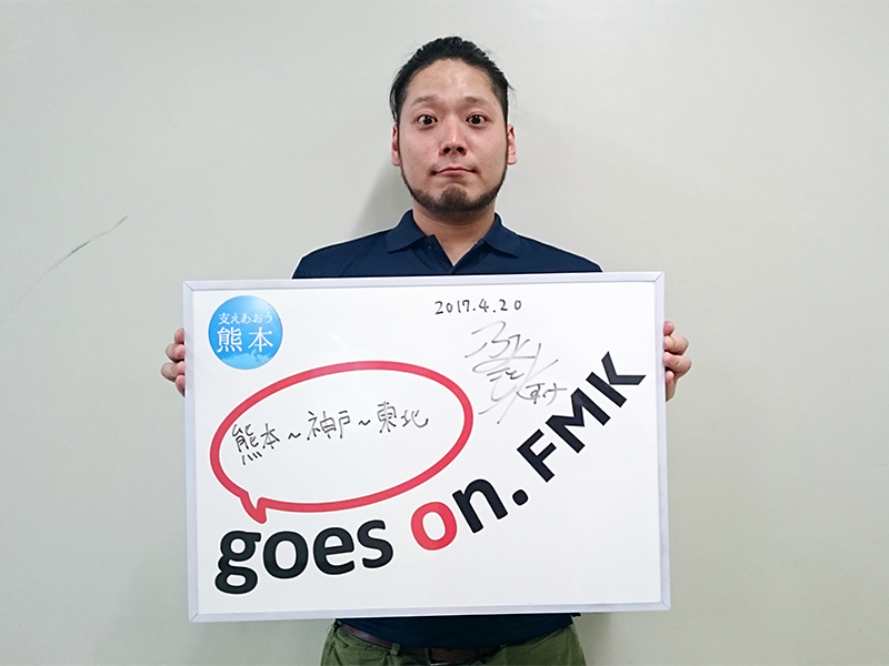 ふみもと大すけ