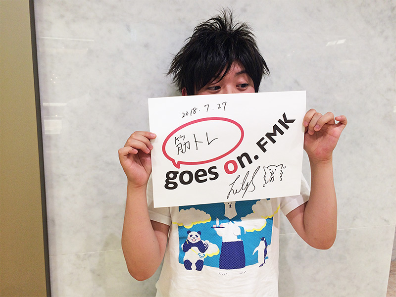 リリィ、さよなら。