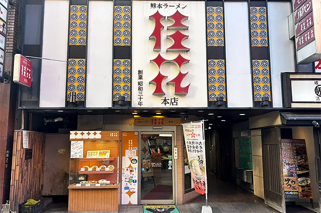 桂花ラーメン 本店