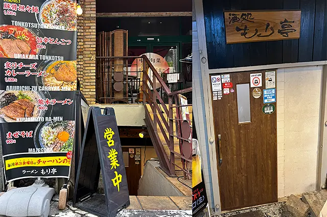 ラーメンもり亭