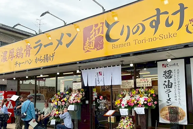 濃厚鶏骨ラーメン とりのすけ 嘉島店