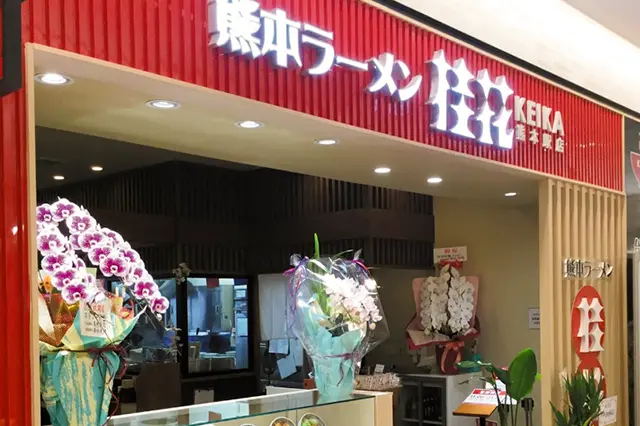 桂花ラーメン 熊本駅店