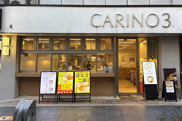 富喜製麺研究所 駕町店