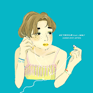 ふたりのBGM　feat.土岐麻子