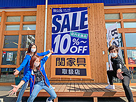 エーエス・ライジングのインテリアショップ「RiS」