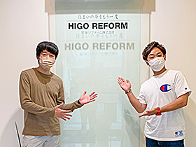 「肥後リフォーム」