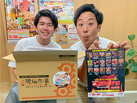 Kumamoto にく万博 2023