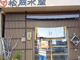 松岡水産 今が旬のうるめいわしの干物