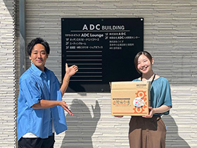 ADCラウンジ オフィス見学会