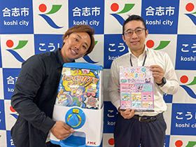 市制施行20周年記念 合志市民まつり